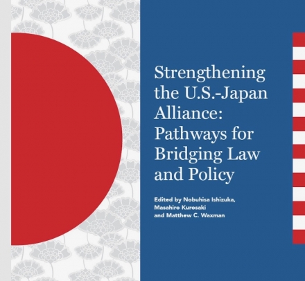 Red and blue cover of Strengthening the U.S.-Japan Alliance book